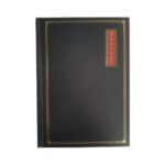 Matrikas Antique Journal A5