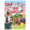 Hima kumariya | හිම කුමරිය