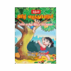 Rathna Demala Akuru Vadapotha