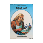 Willam Havi