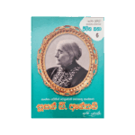 Susan B. Anthony