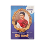 Frida Kahlo