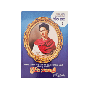 Frida Kahlo