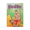 Buddhadasa Nam Jeewakaya