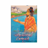 Deviyaku wu Mahasen Rajathuma