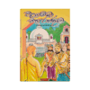 Walagamba Maha Rajathuma