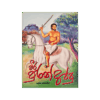 Veera Puran Appu