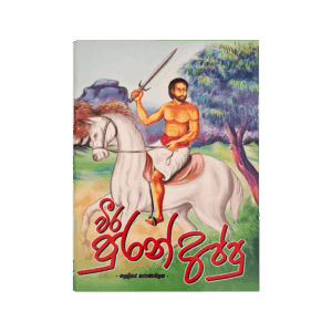 Veera Puran Appu