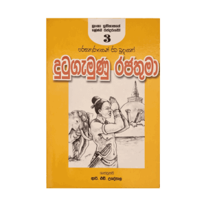 Dutugamunu Rajathuma - (R.H.Udeypala)