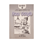 Vasamba Rajathuma - (R.H.Udeypala)