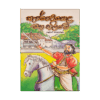 Kappetipola Maha Nilame