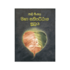 Pali Sinhala Maha Sathipattana Sutthraya