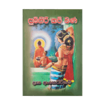 Sumihiri Kavi Bana
