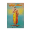 Sumadura Kavibana