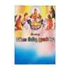 Sinhala Vimana Vasthu Prakaranaya