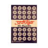 Pujawaliya