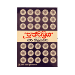 Pujawaliya