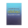 Amawathura