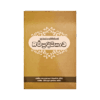 Gurulugominge Dharma Pradeepikava