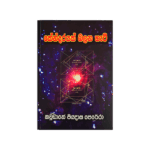 Kendarayak Balana Heti