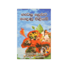 Gatalu Ledata Yedunu Piliyam