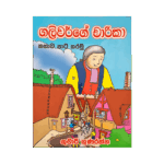 Galiwarge Charika