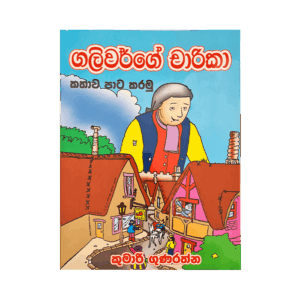 Galiwarge Charika