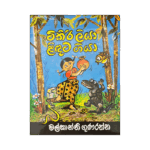 Tikiri Liya Lindata Giya