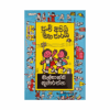 Punchi Apyi Mahaparai