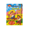 Singiththanta Janakavi