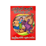 Yakek Kanda Badagini Mata