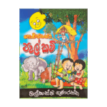 Podiththanta Pel Kavi