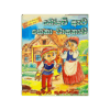 Bonchi Eta Gena Wasanawa