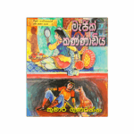 Magic Kannadiya