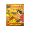 Raththaran Maluva Saha Thawath Katha
