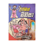 Preethimath Minisa
