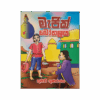 Magic Bothalaya