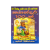 Kathandara 100k
