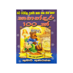 Kathandara 100k