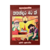 Kathandara 40k