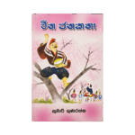 Cheena Janakata
