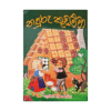 Napuru Kudamma