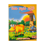 Vayana Padayata Natuma