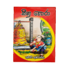 Seenu Hora