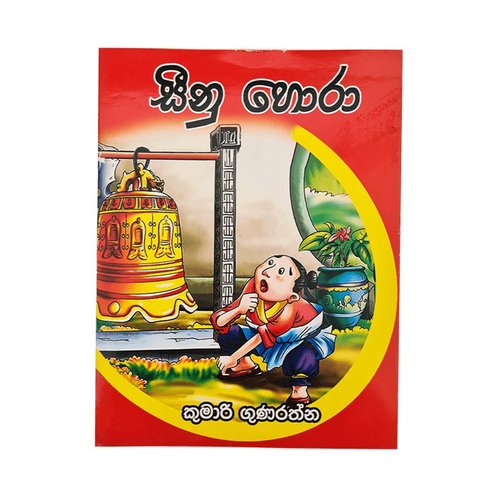 Seenu Hora