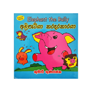 Alipatiya Karadara Karaya