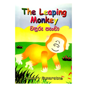 The Leaping Monkey