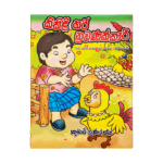 Kikili hari nuwank kari