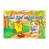 Kiteege Aluth Sellam Karaya