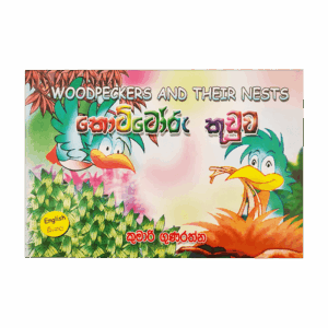 Kottoru Kuduwa